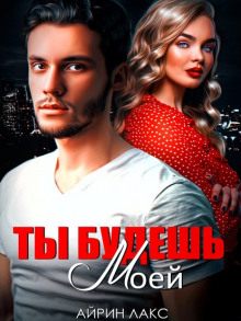 ty budesh moey 1770606525