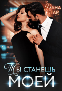 ty stanesh moey 1770298029