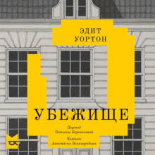 ubezhische 1771405814