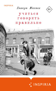 uchitsya govorit pravilno 1770819148