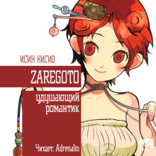 udushayuschiy romantik 1771726084