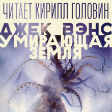 umirayuschaya zemlya 1772291237