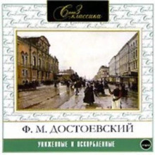 unizhennye i oskorblennye 1770273192