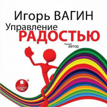 upravlenie radostyu 1771449076