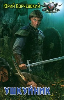 ushkuynik 1769976646