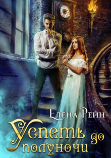 uspet do polunochi 1770458872