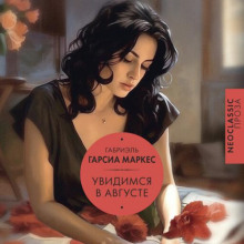 uvidimsya v avguste 1771222151