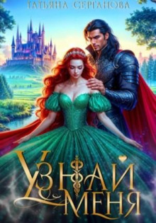 uznay menya 1771391337