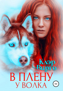 v plenu u volka 1771826790