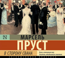 v storonu svana 1771322970