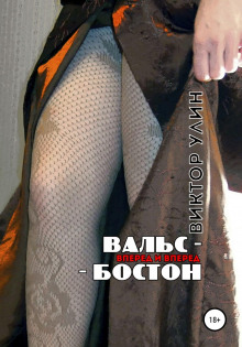 vals boston 1771423932