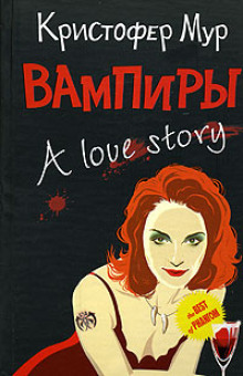 vampiry. a love story 1772176413