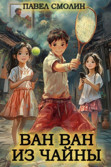 van van iz chayny 3 1771325382