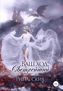 vash hod svetleyshiy 1772262873