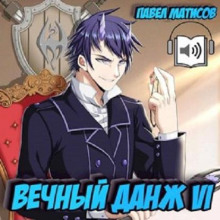 vechnyy danzh vi 1770779230