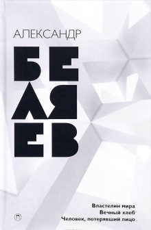 vechnyy hleb 1770721671