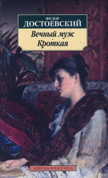 vechnyy muzh 1770520355