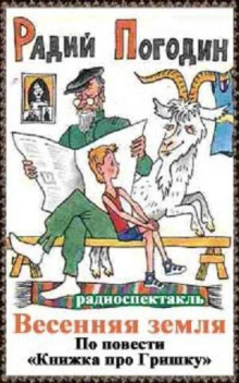 vesennyaya zemlya 1771323049