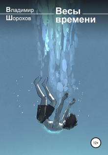 vesy vremeni 1772014108