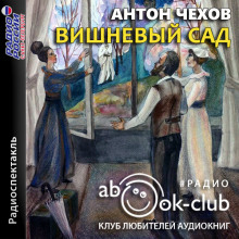 vishnyovyy sad 1770887512