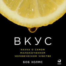 vkus nauka o samom maloizuchennom chelovecheskom chuvstve 1772114982