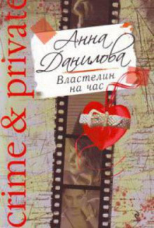 vlastelin na chas 1770055641