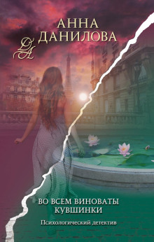 vo vsem vinovaty kuvshinki 1771391304