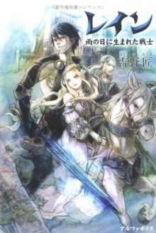 voin rozhdyonnyy v dozhdlivyy den 1770934117