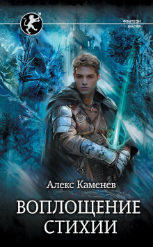 voploschenie stihii 1770520127