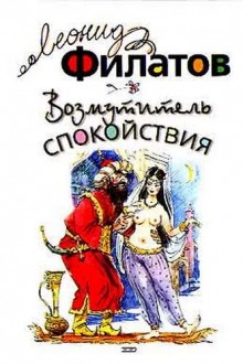 vozmutitel spokoystviya 1772086104