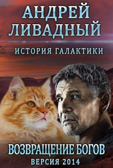 vozvraschenie bogov 1771751259