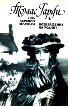 vozvraschenie na rodinu 1770512881