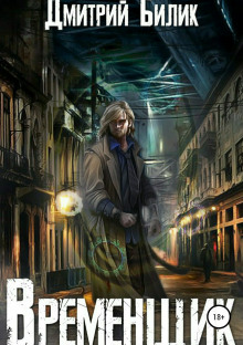 vremenschik 1772169066