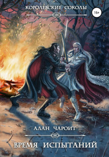 vremya ispytaniy 1772230196