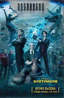 vremya vyzova. nuzhny knyazya a ne tati 1769934158