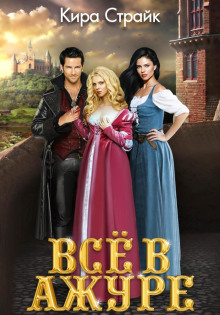 vsyo v azhure 1771304935