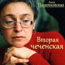 vtoraya chechenskaya 1771330071