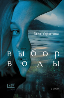 vybor vody 1772143925