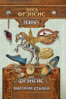 vysokie stavki 1770290849