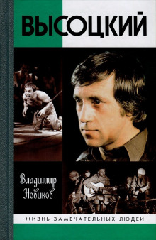 vysotskiy 1772262849