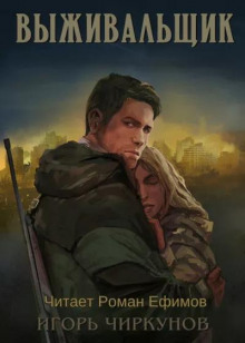 vyzhivalschik 1771107005