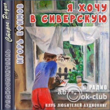 ya hochu v siverskuyu 1772244500