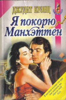 ya pokoryu manhetten 1771747846