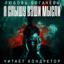 ya slyshu vashi mysli 1772075197