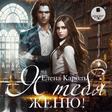 ya tebya zhenyu 1771256768