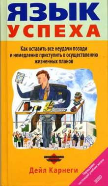 yazyk uspeha 1770981103