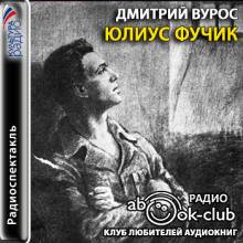 yulius fuchik 1772291218