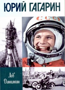 yuriy gagarin 1770804502