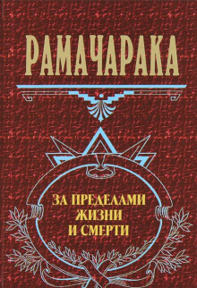 za predelami zhizni i smerti 1770038184