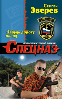 zabud dorogu nazad 1771125080